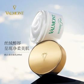 Valmont  润之泉洁面乳