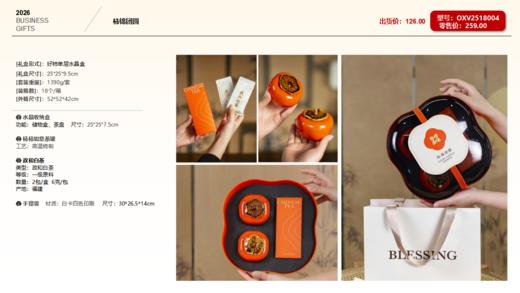 新年礼盒套装-可定制（见详情） 商品图2