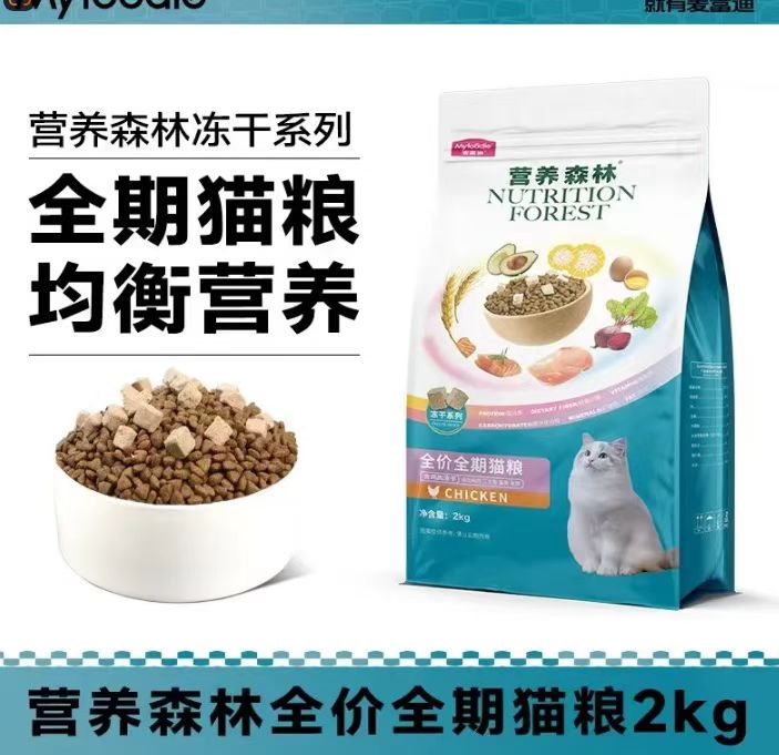 麦富迪营养森林全价全期冻干鸡肉猫粮2kg/袋