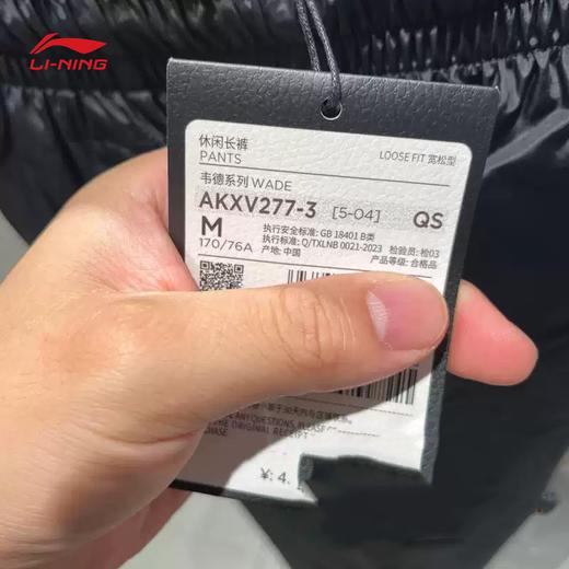李宁男子韦德系列2025冬季新款针织宽松收口休闲运动长裤 AKXV277 商品图4