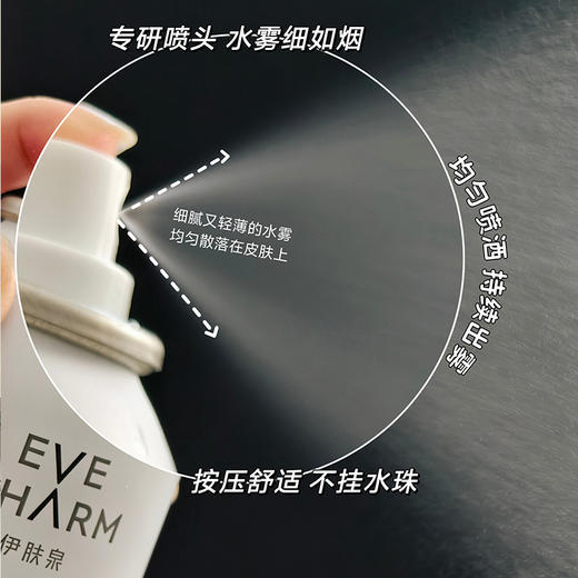 伊肤泉·大白喷2.0  保湿修护 商品图2