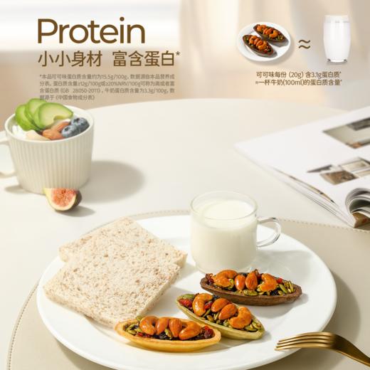 【退酮过渡】【生酮不可】哥本™全麦坚果挞（原味/抹茶味/可可味）60g/盒 商品图3