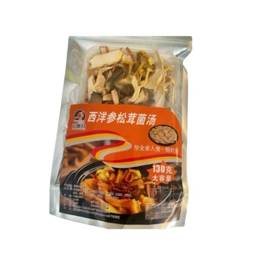 菌汤包四件套 商品图2