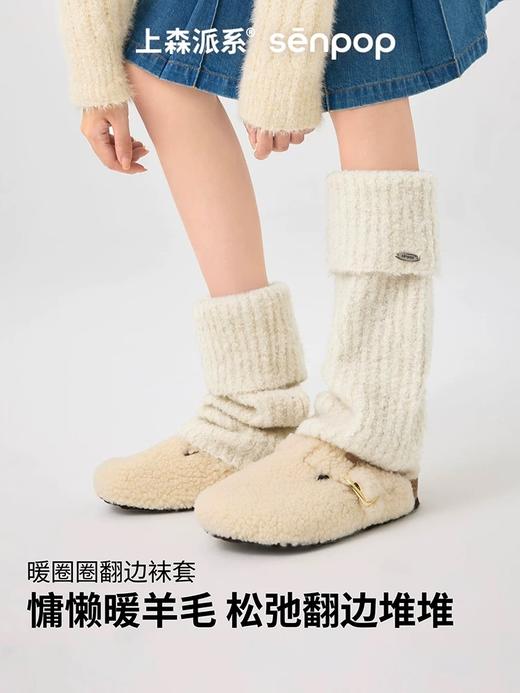 上森派系 | 袜套 商品图5