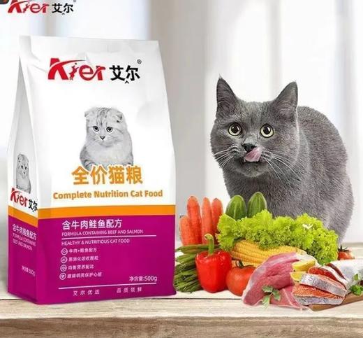 艾尔全价全猫种通用猫粮含牛肉鲑鱼配方500g/袋 商品图0