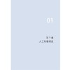 人工智能下可视化界面设计方法研究 商品缩略图4
