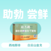 金戈 50mg*1片 枸橼酸西地那非片【药房直供】 商品缩略图0
