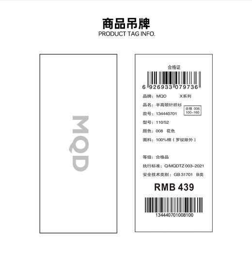 【秒】【MQD】男童冬季时尚满版提花拼接半高领针织衫 商品图4