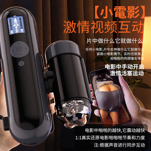 【男用器具】谜姬 幻雷智能杯APP互动飞机杯伸缩震动【控价产品，先联系负责人沟通，再申请白名单】 商品图6