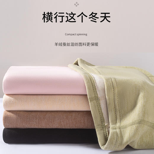 雀说羊绒蚕丝保暖套装女士加绒加厚无痕发热德绒内衣打底秋衣秋裤冬季 ALWT034 商品图3