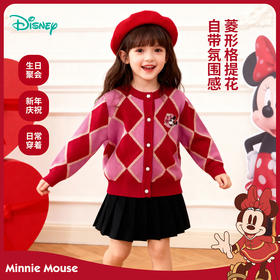 迪士尼2025秋冬新款女童针织开衫国风米妮刺绣线衫喜庆格纹拜年XD1ES009