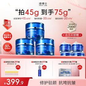 【年终回馈】凌博士30%玻色因面霜15g—院士典藏系列冻凌抗皱赋颜精华霜15g院士签名典藏系列