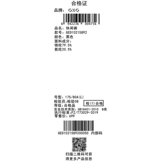 GXG男装【时尚抽绳】夏季简约男式运动风休闲长裤K&C 商品图14