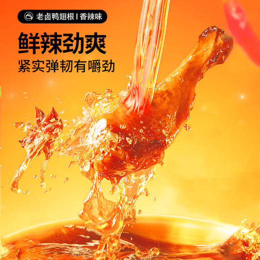 三只松鼠 新奇特_辣卤鸭翅根/香辣味/计量称重-hh- 商品图4
