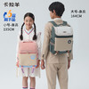 【6维减负大嘴书包3.0】卡拉羊18/20L小学生1-6年级减负防下坠书包双肩背包梦想家 CX2256+2781 商品缩略图0