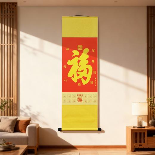 2026马年丝绢挂历 ， 徐悲鸿名画、康熙福字加持，挂着就是自带新年福气的风景 商品图4