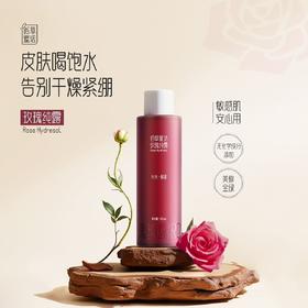 【两瓶减40元】高原玫瑰纯露，SP级芳疗护肤、补水的秘密法宝、成分安全到可以喝，100%玫瑰花水！！！YX580095