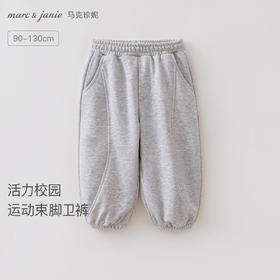 马克珍妮校园运动男童束脚运动裤卫裤宝宝裤子2026春装新款560028