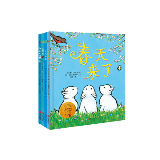 《凯文·汉克斯四季绘本》（全4册） 商品图0