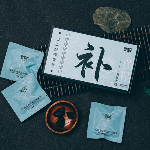 【大眼睛-12月】【新鲜到货-效期至27年9月】羽心堂 新升级九蒸九晒廿五野臻黄精10g 商品图0