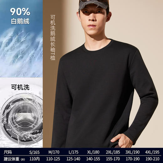 【双面鹅绒更暖和！】情侣款鹅绒长袖卫衣 拒水90鹅绒填充 700+蓬松度，轻三防面料日常好打理，7A抗jun 轻盈御寒，可机洗 商品图2