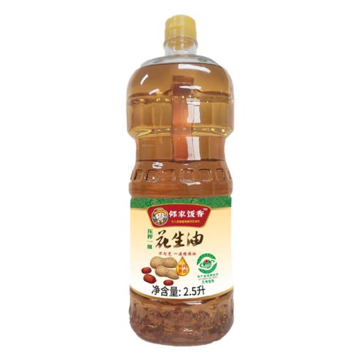 邻家饭香 压榨一级浓香花生油 地标兰考花生压榨 2.5L 瓶 LJFX141 商品图3
