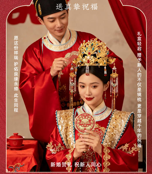 敦煌研究院赋良缘鸾凤华盖镜梳礼盒文创礼品订婚结婚礼物送新人 商品图1