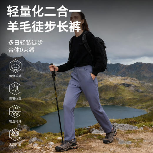 美利奴羊毛速干透气女裤休闲户外登山旅行长裤 商品图0