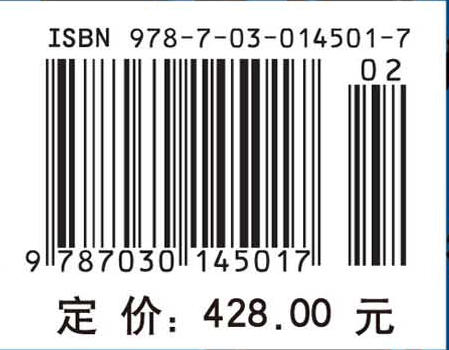 李约瑟中国科学技术史 第五卷 化学及相关技术 第七分册 军事技术：火药的史诗 商品图4