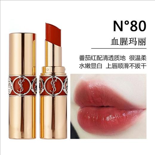 【限时特惠】YSL/圣罗兰 贴肤衣粉底液25ml+圆管口红唇膏 3.2g 商品图3