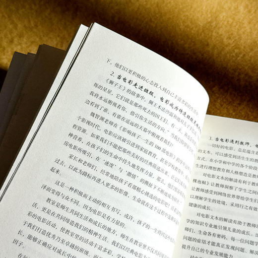 打开别样教育世界 小学创意电影课程的开发艺术 王晓琳 大夏书系 课程建设丛书 商品图10