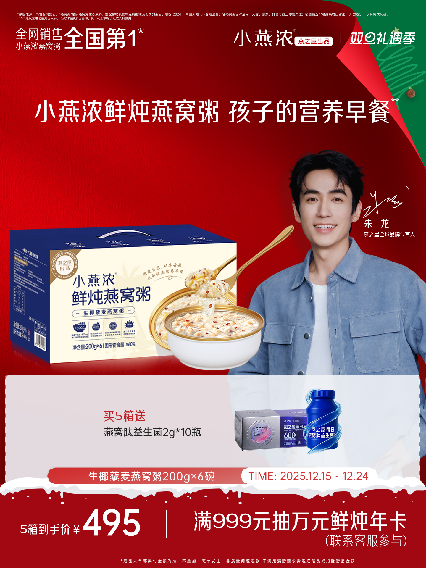 燕之屋出品小燕浓生椰藜麦燕窝粥200g*6碗 营养代餐 ｜燕之屋出品