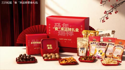 新春礼包 商品图1
