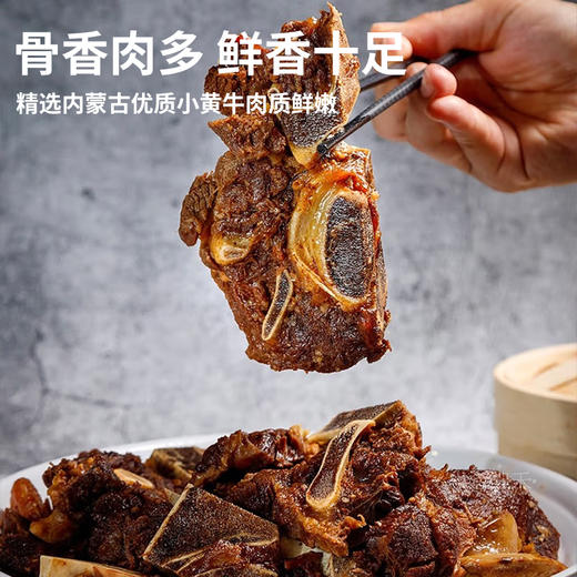【优质食材】内蒙古有机牛蝎子 1.25kg*2包 好吃贴骨肉 商品图2
