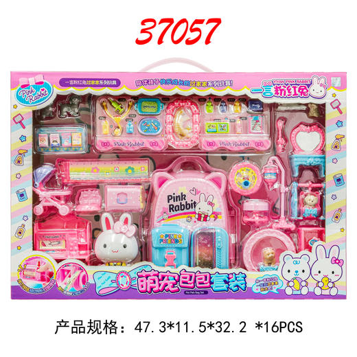 一言粉红兔过家家玩具萌宠包包套装YY37057 商品图2