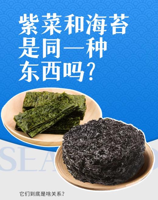 【即食烤紫菜】免切免撕免洗直接吃💯鲜、甜、滑、嫩🙌鲜掉眉毛的“海上松茸”，营养满分-GRUP 商品图4