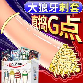 【年末亏本清仓】倍力乐 G点潜水龙光面/抬头霸王龙光面/潮的吹喷水龙光面/激情旋风龙光面 避孕套