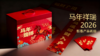 新春礼包 商品缩略图0