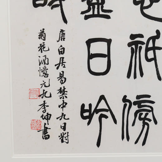 李坤《禁中九日对菊花酒忆元九》67x45.5cm 手写纸本宣纸书法作品[含框] 商品图4