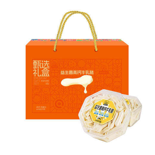 益生菌高钙牛乳脆礼盒450g(75g*6盒) 商品图6