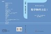 数学物理方法 I 商品缩略图3