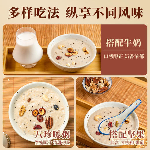 臻牧八珍羊奶麦片 商品图3