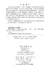 数值分析原理（第三版） 商品缩略图2