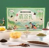 南太行·清凉礼1310g 商品缩略图1