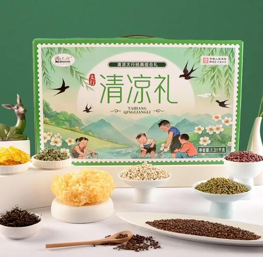 南太行·清凉礼1310g 商品图1