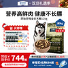 伯纳天纯原始狩猎鸭肉梨全鱼海藻草原红肉12kg比熊金毛泰迪狗粮 商品缩略图0