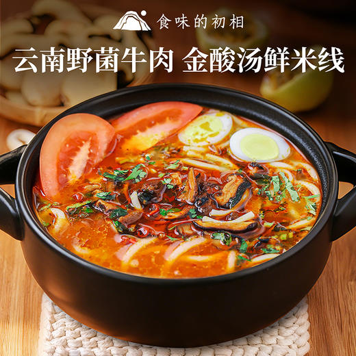 食味的初相 云南野菌牛肉金酸汤鲜米线335g*3盒/5盒 商品图0