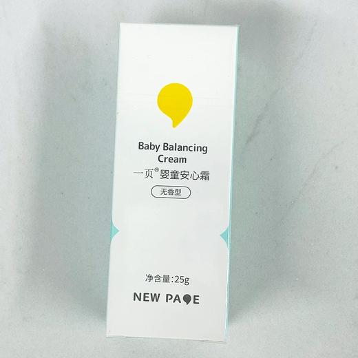 一页宝宝面霜婴童安心霜新生儿可用25g【无香型】 商品图1