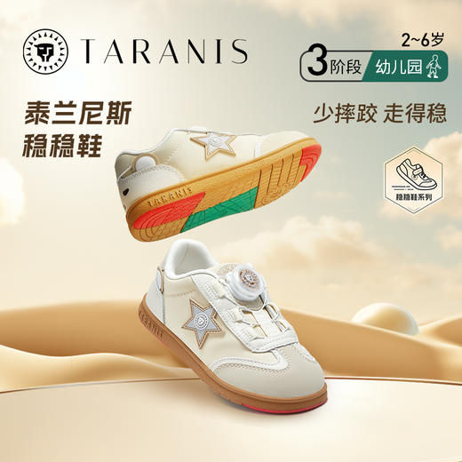 泰兰尼斯稳稳鞋秋季新款儿童鞋学步鞋男宝宝多密度鞋底机能鞋女童T02X3C0788 商品图0