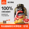 康比特分离乳清蛋白4磅（1800克） 商品缩略图0